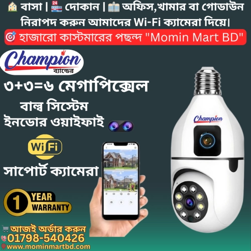 Champion Bulb Ptz Dual Lens Wi-Fi IP Camera. price in Bangladesh