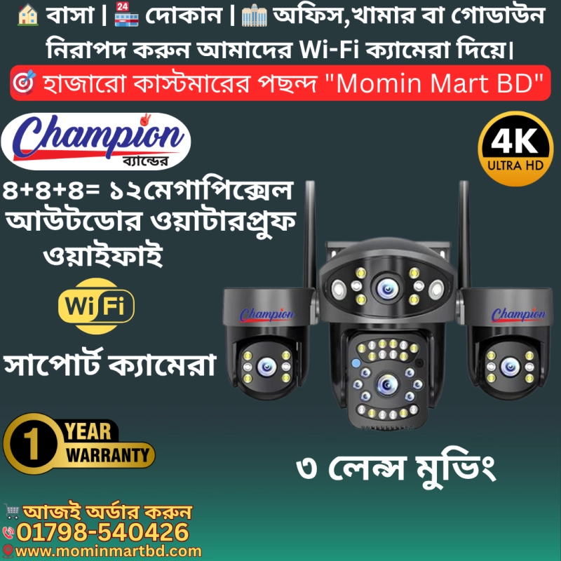 Champion Outdoor Waterproof Three Lens Moving Wi-Fi IP Camera.