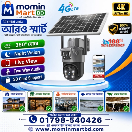 V380pro Solar PTZ Outdoor Dual Lens 4G Sim Supported Camera. price in Bangladesh