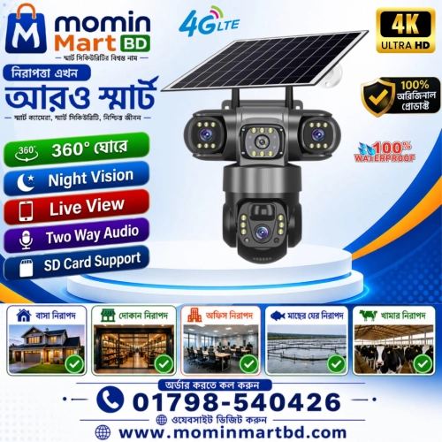 V380pro PTZ Outdoor Three Lens Solar 4G Camera. price in Bangladesh