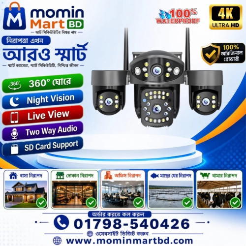 Champion Outdoor Waterproof Three Lens Moving Wi-Fi IP Camera. price in Bangladesh