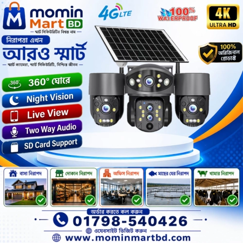 Champion Solar Outdoor Waterproof Three Lens Moving 4G Camera. price in Bangladesh