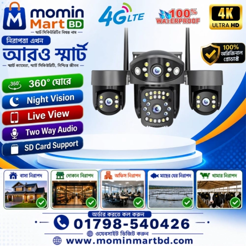 Champion Outdoor Waterproof Three Lens Moving 4G Camera. price in Bangladesh