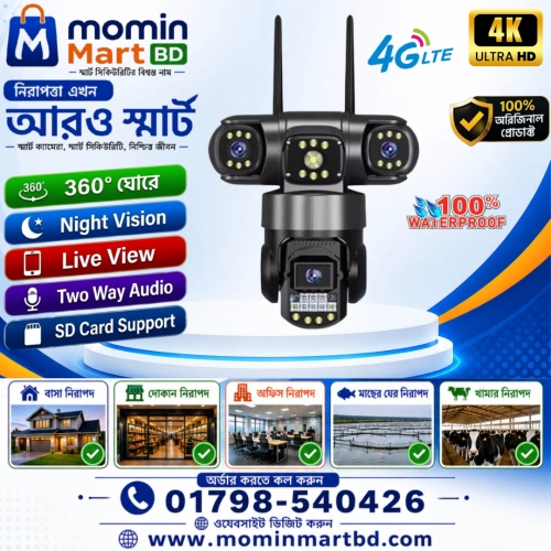 V380pro PTZ Outdoor WaterProof 3 Lens 4G Sim Supported Camera. price in Bangladesh