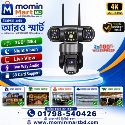 V380pro PTZ Outdoor WaterProof 3 Lens Wi-Fi IP Camera. price in Bangladesh