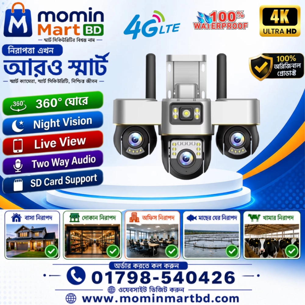V380pro PTZ Outdoor 3 Lens Moving 4G Sim Supported Camera.