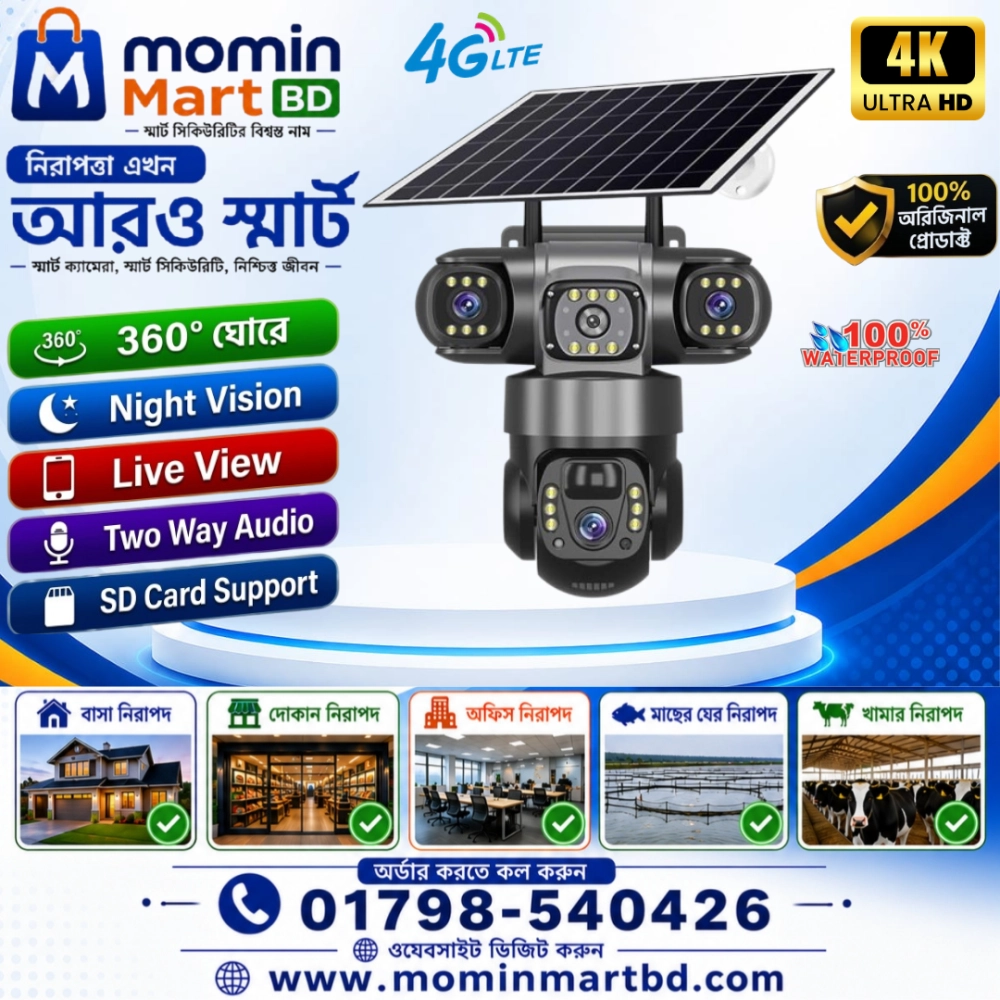 V380pro PTZ Outdoor Three Lens Solar 4G Camera.