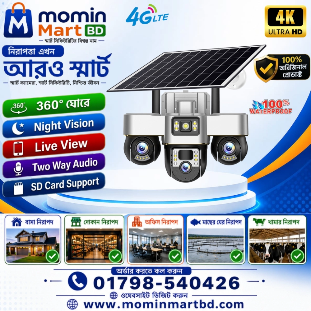 V380pro PTZ Outdoor Three Lens Moving Solar 4G Camera.