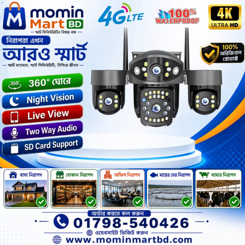 Champion Outdoor Waterproof Three Lens Moving 4G Camera.